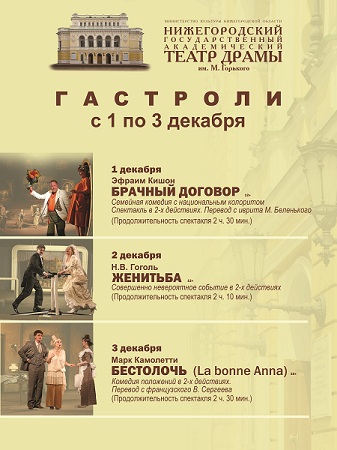 gastroli kirov