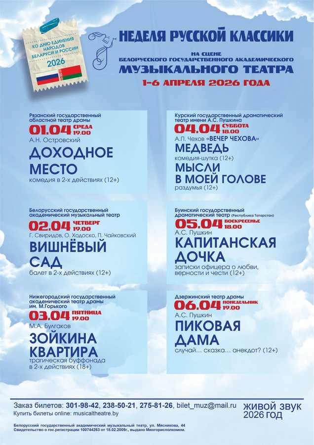ned rus kl 2